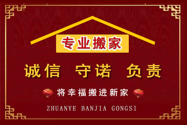 呼和浩特搬家电话