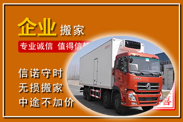 呼和浩特工厂单位搬迁
